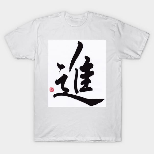 Progress T-Shirt by Satomi_Calligraphy